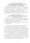 Взаимодействие юридических клиник с органами государственной власти и организациями