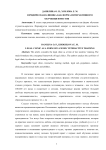 Юридическая клиника как форма интерактивного обучения юристов