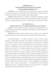Моделирование практических занятий по оказанию правовых услуг