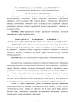 Зарубежный опыт организации клинического юридического образования
