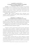 Страхование расходов на юридическую помощь в практике европейских стран