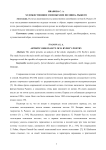 Художественное своеобразие поэзии Б. Рыжего