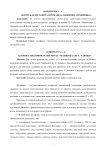 Авторская метафора в романе В. Набокова "Машенька"