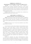 Типы видового употребления глаголов в рекламных текстах