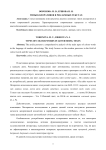 Типы колоративов в рекламных текстах