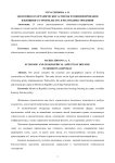 Экономико-географические аспекты функционирования жилищного строительства в Республике Мордовия