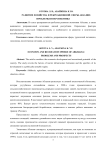 Развитие хозяйства и рекреационной сферы Абхазии: проблемы и перспективы