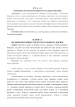 Проблемы лесопользования в Республике Мордовия