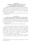 Экономико-географический подход к изучению социальной инфраструктуры региона (на примере Приволжского федерального округа)
