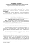 Формирование и развитие транспортной инфраструктуры Торбеевского района Республики Мордовия