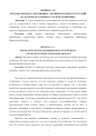 Способы перевода сокращений с английского языка на русский (на материале газетных статей по экономике)