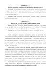 Прагматические аспекты пословиц в немецкой прессе