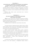 Тексты поп-жанра современного молодежного англоязычного песенного дискурса и их тематическое своеобразие