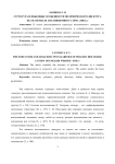 Структура и языковые особенности полемического дискурса (на материале англоязычного сайта "Idea")