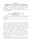 Специфика средств персуазивности в жанре персональных политических интернет-сайтов (на примере Великобритании)