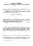 Понятие и виды гарантий при расторжении трудового договора по инициативе работодателя