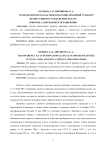 Транспарентность как международно-правовой стандарт правосудия по гражданским делам: понятие, содержание и ограничения