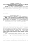 К вопросу об истории развития института мирового соглашения в российском гражданском процессе