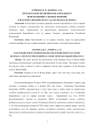 Договорный режим имущества супругов