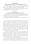 Алиментные обязательства супругов и бывших супругов