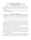 Особенности приграничных территорий Мордовии для развития туризма