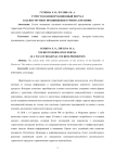 Туристско-информационный портал как инструмент продвижения туризма в регионе