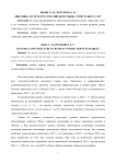 Динамика и структура российского рынка туристских услуг