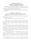 Понятие гастрономического туризма и его роль в брендинге территорий