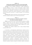 Олимпиадное движение как инструмент вовлечения студентов в научно-исследовательскую деятельность