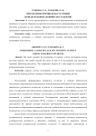 Преодоление причин недостаточной познавательной активности студентов