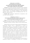 Использование web-технологий для профессиональной ориентации школьников к получению технического образования