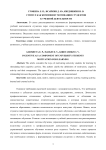 Стимул как компонент мотивации студентов к учебной деятельности
