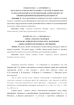 Модульная технология обучения студентов технических вузов, направленная на формирование компетентности в инновационной инженерной деятельности