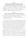 Зарождение и развитие искусственного интеллекта: характеристика исследовательских направлений