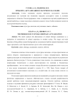Проблема актуализации культурного наследия