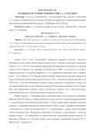 Особенности художественного мира А. А. Горского
