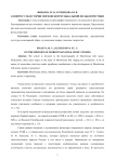 К вопросу об истории мордовской музыкальной фольклористики