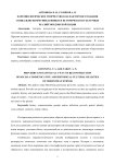 Паремиологическое творчество как фактор воссоздания социально-коммуникативных и историко-культурных реалий мордовской нации
