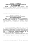 Социокультурные ориентиры пенитенциарной прессы Республики Мордовия