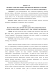 Дизайн научно-популярных изданий в восприятии аудитории (на примере журналов "Вокруг света" и "National Geographic")