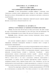 Реферат и аннотация как разновидности информационного жанра