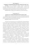 Специфика освещения проблемы демографии в печатных СМИ