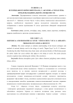 Историко-биографический роман К. Г. Абрамова "Степан Эрьзя": проблемы национальной самобытности