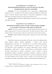 Информационные интернет-агентства ЦФО как элемент политического дискурса в регионе