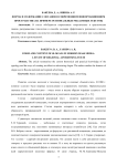 Форма и содержание слоганов в современном информационном пространстве (на примере региональных рекламных текстов)