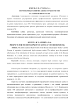 Перспективы развития адвокатуры в России на современном этапе