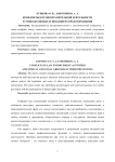 Конфликты в правоохранительной деятельности и этико-правовые основания их предотвращения