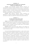 Некоторые вопросы правового регулирования банкротства физических лиц
