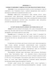 О новых тенденциях развития системы международного права