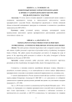 Поворотный момент в прокурорском надзоре за процессуальной деятельностью органов предварительного следствия